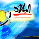 Logo de Radio Al-Bilad