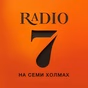 Radio 7 Chelyabinsk logo