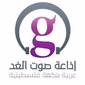 إذاعة صوت الغد - راديو كلاسيك logo