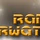Radio Farwater - Relax logo