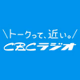 Logo de CBCラジオ