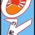 Logo de Otaku no Radio