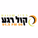Logo de Kol Rega 96.0