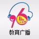 Logo de 吉林教育广播