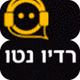 Logo de רדיו נטו
