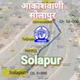 Logo de All India Radio - AIR Solapur