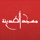 Logo de Madina Masjid Clapton
