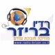 רדיו בריזר logo