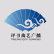 Logo de 内蒙古评书曲艺广播 FM 102.8