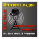 Logo de Радио Леле Мале