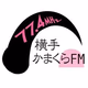 Logo de 横手かまくらFM