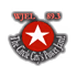 Logo de The Power Jam - WJEL