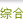 南昌心怡90.6 logo