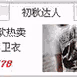 Logo de Wuwei Radio 90.8