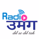 Logo de Radio उमंग