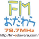 Logo de FMおだわら