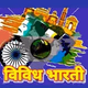 Logo de All India Radio - Vividh Bharati Dharwad