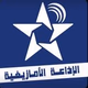 Logo de الاذاعة الوطنية الأمازيغية