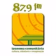 Logo de Ipanema Comunitária