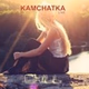 Радио Kamchatka LIVE - Chill logo
