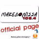 Logo de Radio Makedonisa