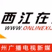Logo de 梧州新闻综合频道