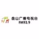 盘山电台FM939 logo