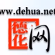 Logo de 德化人民广播电台