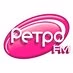 Logo de Ретро FM