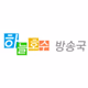 Logo de 하늘호수방송국