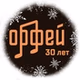 Радио Орфей logo